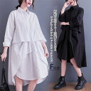 送料無料 シャツワンピース ロング 長袖 ワンピース 長袖 チュニックワンピース レディース ロングシャツワンピース 大きいサイズ チュニック 無地 不規則 個性 羽織 ロング 春 冬 秋 はおり 美脚 通勤 春 着痩せ 上品 きれいめ 20代 30代 40代 新作 黒 白 ブラック