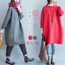 送料無料 チュニックワンピース レディース 長袖 50代 秋冬 中綿 チュニック 膝丈 ミモレ丈 キルティング ワンピース ワンピース 長袖 レディース 暖かい 防寒 無地 切り替え カジュアル オーバーサイズ ゆったり 大きいサイズ 体型カバー 着回し 秋 冬 厚手 30代 40代