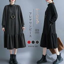 ワンピース レディース 秋 冬 春 長袖 カジュアル aライン 秋冬 ミモレ丈 チュニック スタンダードカラー ロングワンピース 50代 切り替え 切替ワンピース aラインワンピース フレアワンピース ゆったり 無地 大きいサイズ 暖かい あったか 体型カバー 通勤 30代 40代