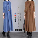 送料無料 コーデュロイ ワンピース 春 秋冬 きれいめ ロング丈 ロングワンピース 50代 秋 長袖 レディース 春秋 切り替え ギャザー 刺繍 aライン ゆったり 無地 大きいサイズ 暖かい あったか 体型カバー 着痩せ カジュアル ナチュラル 通勤 着回し 30代 40代 森ガール