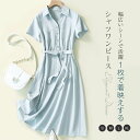 シャツ ワンピース きれいめ 半袖 夏 春夏 ミモレ丈 ロング丈 シャツワンピース フレアワンピース aラインワンピース レディース ギャザー 大きいサイズ ゆったり デザイン フレア aライン リボン コットンリネン 綿麻 美脚 通勤 着痩せ 上品 30代 40代 50代 新作 無地