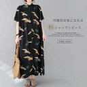 シャツ ワンピース レディース 夏 半袖 ロングワンピース ロング丈 バンドカラー ビッグシルエット シャツワンピース ゆったり ゆる カジュアル オシャレ ファッション オーバーサイズ 大きいサイズ 体型カバー 花柄×タンチョウ 30代 40代 50代 フレア オフィス 黒