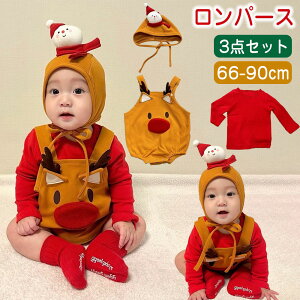 カバーオール サンタ 衣装 トナカイ」の人気商品一覧 | 安い商品を通販 