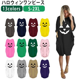ハロウィン コスプレ ドレス ウェイトレス衣装 ドレス レディース 大人 かぼちゃ Tシャツ ロング コスプレハロウィン 丸首 仮装 衣装 コスチューム ワンピース 部屋着 ゆったり ハロウィンコスプレ コスプレ衣装 上品 軽量 可愛い