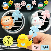 楽天市場】チャーム パーツ（芳香剤・消臭剤｜アクセサリー）：車用品 