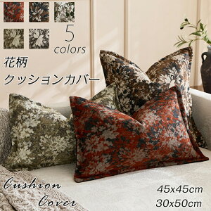 �N�b�V�����J�o�[ 45×45cm 30×50cm �k�� ������� �ӂ�ӂ� ���킢�� �����` �J�o�[�̂� �􂦂� �I�[���V�[�Y�� �C���e���A �V���� ���r���O �\�t�@ �x�b�h �M�t�g
