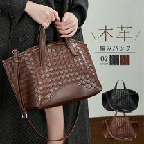楽天市場】編み込み レザー トートバッグ ショルダーバック 