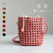 楽天市場】編み込み バッグ（素材（生地・毛糸）本革）（ショルダー 