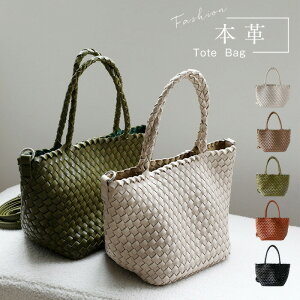 編み込み トートバッグ | 通販・人気ランキング - 価格.com