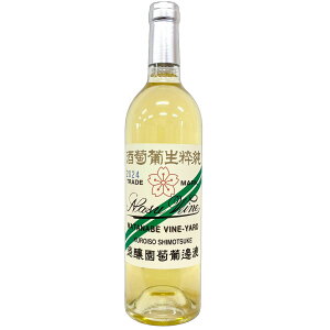 [2024]�@�ߐ{���C���@�i�C�A�K���@750ml / �n粕����������@[�Ȗ�] Nasu Wine Niagara KUROISO SHIMOTSUKE / WATANABE VINEYARD [X-3]