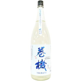 巻機　TSUBASA　マイクロバブル洗米　無ろ過生酒 [1800ml] [高千代酒造] [新潟]