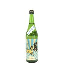 若駒　夏駒(ナツコマ)　無濾過生原酒 [720ml] [若駒酒造] [栃木]