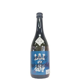 山の壽　純米酒　山田錦　宗像日本酒プロジェクト　なま [720ml] [山の壽酒造] [福岡]