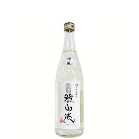 超裏・雅山流　純米酒　無濾過生詰　神風 [720ml] [新藤酒造店] [山形]