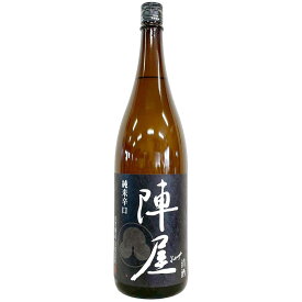 陣屋　純米辛口 [1800ml] [有賀醸造] [福島]