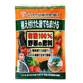 肥料 植え付けた後でもまける 有機100%野菜の肥料 700g 東商 肥料 野菜 肥料 ペレット 肥料 アミノ酸 肥料 野菜肥料 野菜の肥料 有機肥料 野菜 有機肥料