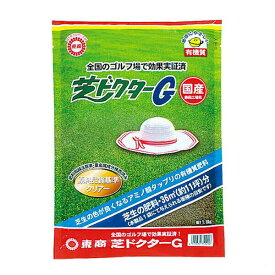 肥料 芝ドクターG 1.8kg 東商 肥料 芝生 肥料 芝 肥料 バチルス 芝生 バチルス菌 芝生 芝生の肥料 芝生肥料 有機肥料 芝生 有機肥料 芝 有機肥料 サッチ分解剤