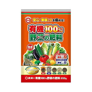 肥料 有機100% 野菜の肥料 650g 東商 肥料 肥料 野菜 肥料 アミノ酸 肥料 骨粉 肥料 魚粉 肥料 野菜肥料 有機肥料 野菜 有機肥料