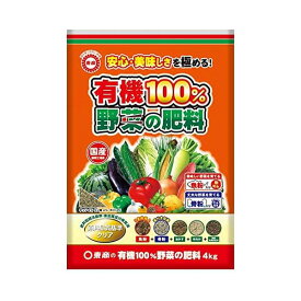 肥料 有機100％ 野菜の肥料 4kg 東商 肥料 肥料 野菜 肥料 アミノ酸 肥料 骨粉 肥料 魚粉 肥料 野菜肥料 有機肥料 野菜 有機肥料