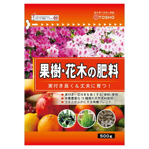 肥料 果樹・花木の肥料 500g 東商 肥料 果樹 肥料 花木 肥料 骨粉 肥料 果樹 寒肥 花木 寒肥 果樹 お礼肥 花木 お礼肥 配合肥料