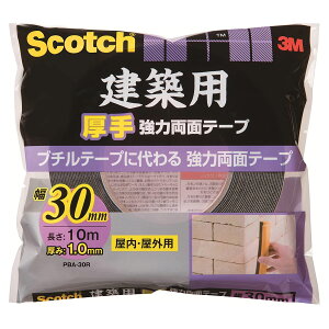 ���ʃe�[�v �X�R�b�` ���z�p���� ���͗��ʃe�[�v PBA-30R �� ��30mm×����10m×����1mm 3M Scotch ���� ���O �A�N�����n �e�[�v �ϔM �ό� �e�[�v
