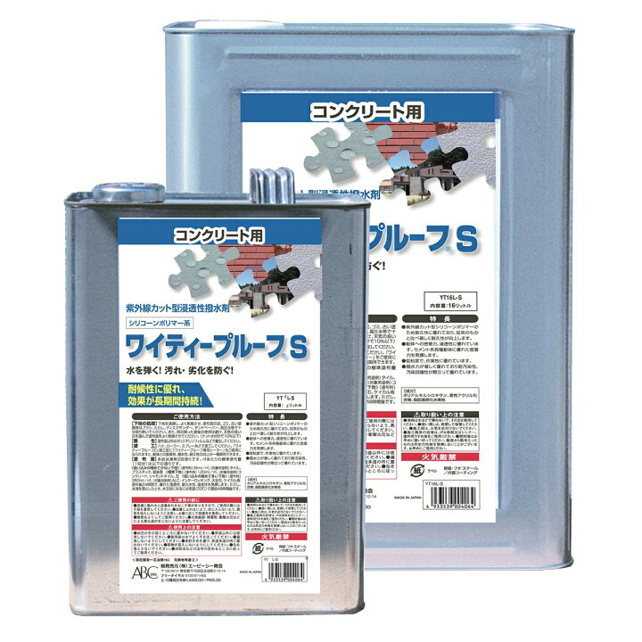 楽天市場】塗料 ワイティープルーフS ABC商会 ペンキ 水性 水性塗料 