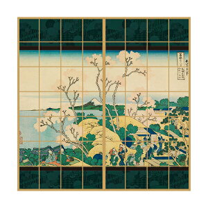 障子紙 浮世絵 東海道品川御殿山ノ不二 幅92cm×長さ182cm 2枚組 アサヒペン 障子紙 おしゃれ 障子 のり貼り 北斎 葛飾北斎 富嶽三十六景 浮世絵障子紙