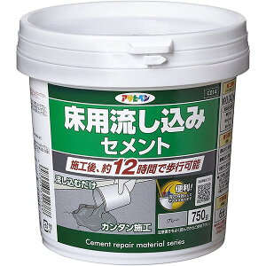 コンクリート補修材 床用流し込みセメント グレー 750g C014 アサヒペン コンクリート 補修 ひび割れ セメント コンクリート補修 モルタル 流し込むだけ