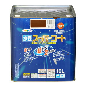 塗料 水性スーパーコート ブラウン アサヒペン 水性塗料 ペンキ 水性 水性ペンキ 錆止め塗料 錆止め 屋根塗料 コンクリート塗料 多用途