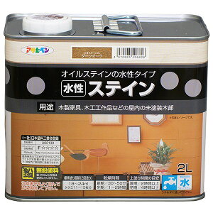 オイルステイン 水性ステイン 2L ダークオーク アサヒペン ウッドステイン ステイン ステイン塗料 塗料 木材塗料 水性塗料 工作 屋内 家具