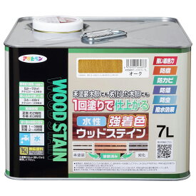 塗料 水性強着色ウッドステイン 7L 全5色 アサヒペン 水性塗料 ペンキ 水性 水性ペンキ 防腐剤 木材 ウッドデッキ 塗料 防カビ 防虫 撥水 防藻