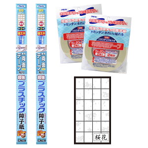 ��q�� UV�J�b�g�����v���X�`�b�N��q�� �� ��p���ʃe�[�v ��q4�����Z�b�gB ���� 94cm×3.6m 6763 �A�T�q�y�� ��q �v���X�`�b�N �j��Ȃ���q��