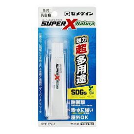 接着剤 スーパーX ナチュラ 乳白色 20ml 強力超多用途 AX-246 セメダイン 強力接着剤 セメダインスーパーX 接着剤 強力 金属 プラスチック 補修