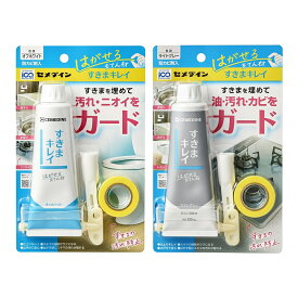 まとめ買い 6本入 はがせる充てん材 すきまキレイ 100ml セメダイン オフホワイト ライトグレー 防カビ剤入り 油汚れ防止 カビ・水アカ防止 すきまの汚れ防止