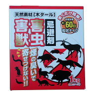 害獣・害虫 忌避剤 1kg(計量スプーン付) 大協肥糧 忌避剤 害獣 忌避剤 ハクビシン 忌避剤 イノシシ対策 …