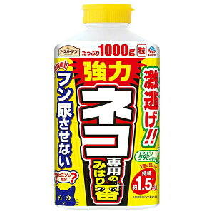 ネコ専用のみはり番 1000g アース製薬 アースガーデン 忌避剤 猫 忌避剤 強力 粉剤 猫よけ 粉剤 強力 猫よけ対策 強力 猫 対策 ネコ 忌避剤 猫専用 忌避剤