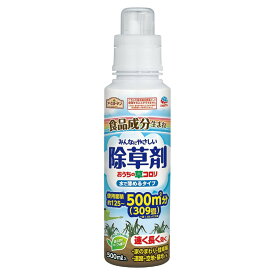 除草剤 アースガーデン おうちの草コロリ 水で薄めるタイプ 500ml アース製薬 除草剤 原液 速効 除草剤 防草剤 雑草防除 雑草対策