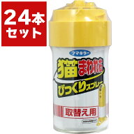 猫まわれ右びっくりスプレー取り換え用 ×24個 フマキラー 忌避剤 猫 忌避剤 猫よけ 対策 猫除け 猫 対策…