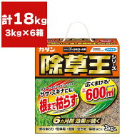 除草剤 カダン 除草王シリーズ オールキラー粒剤 3kg×6箱 フマキラー 除草剤 除草王 除草剤 顆粒 除草剤…