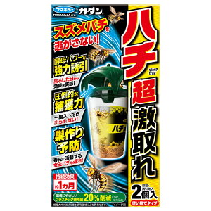 カダン ハチ超激取れ 2個入 フマキラー スズメバチ 駆除 スズメバチ捕獲器 スズメバチ 捕獲 スズメバチ 誘引器 スズメバチ 強力誘引 スズメバチ 捕獲器