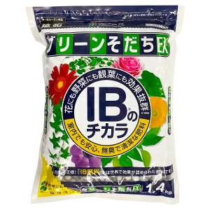 肥料 IBのチカラ グリーンそだち EX 1.4kg 花ごころ 肥料 野菜 肥料 花 肥料 草花 肥料 観葉植物 肥料 野菜の肥料 野菜肥料 IB肥料 IB化成肥料 化成肥料
