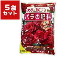 肥料 バラの肥料 4kg×5袋 花ごころ 肥料 バラ 肥料 バラ 業務用 肥料 生産者 肥料 有機肥料 バラ 有機肥…