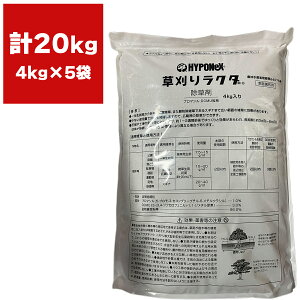 除草剤 草刈りラクダ 4kg×5袋 ハイポネックス 除草剤 顆粒 除草剤 強力 業務用 除草剤 強力 除草剤 ブロマシル 除草剤 粉剤 雑草防除 雑草対策 雑草 対策