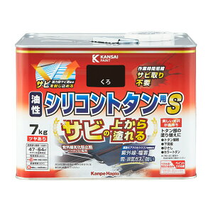 塗料 油性シリコントタン用S 7kg くろ カンペハピオ ペンキ 油性 油性塗料 錆止め塗料 錆の上から塗れる塗料 錆止め 外壁塗料 高耐久 速乾