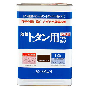 塗料 油性トタン用 14L ローヤルレッド カンペハピオ ペンキ 油性 屋根 油性塗料 屋根塗料 錆止め塗料 錆止め トタン屋根用塗料 防さび