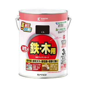 塗料 油性ウレタンガード 3L くろ カンペハピオ ペンキ 油性 ウレタン塗料 油性塗料 錆止め塗料 錆止め 防サビ 鉄・木用 高耐久 紫外線 塗装
