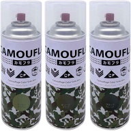 塗料 カモフラスプレー 400ml 3色セット グリーン系 ニッペ スプレー塗料 スプレー 油性塗料 コンクリー…