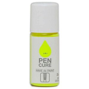 塗料 ペンキュア HAKE de PAINT 25ml 蛍光 レモン ペベオジャポン ペンキ 水性 水性塗料 水性ペンキ 刷毛 塗装ハケ はけ 蛍光 工作 鉄部
