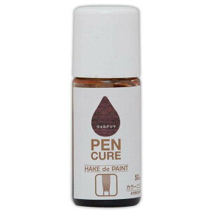 ニス ペンキュア HAKE de PAINT 50ml カラーニス ウォルナット ペベオジャポン 水性ニス 木材塗料 水性 水性塗料 木工ニス 刷毛 塗装ハケ 工作 おもちゃ 家具