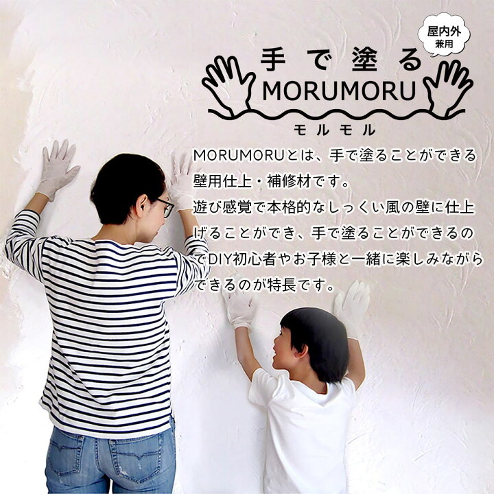 楽天市場】壁用仕上 補修材 STYLE MORUMORU モルモル シルバーグレイ ニッペMORUMORU モルモル シルバーグレイ